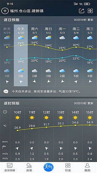 知天气app v4.0.12安卓版