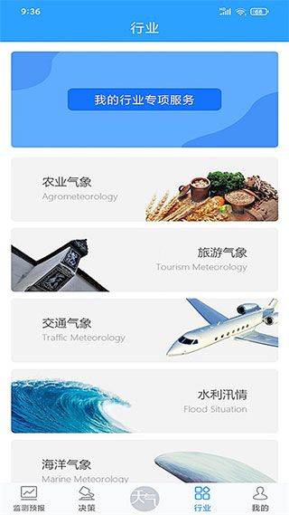 知天气app v4.0.12安卓版