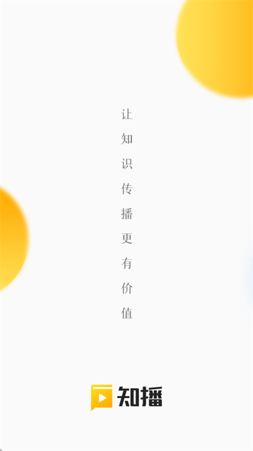 知播APP官方正版下载
