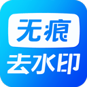 短视频去水印app v2.0.6安卓版