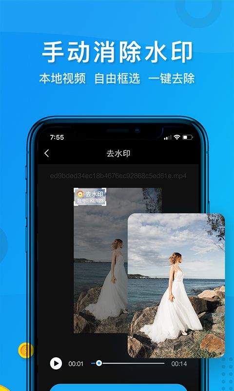 短视频去水印app v2.0.6安卓版
