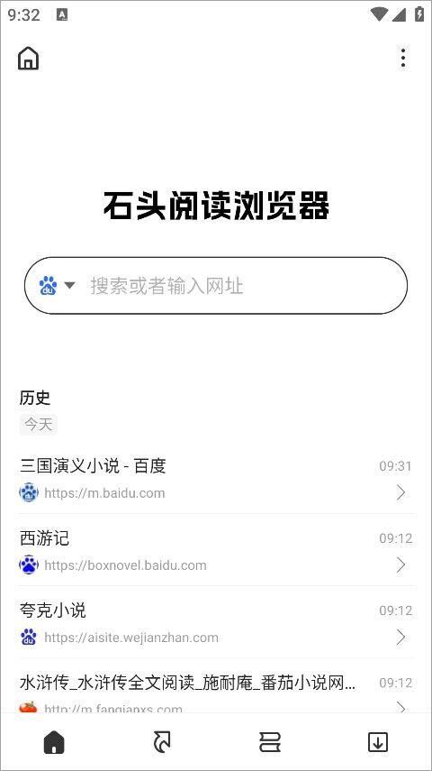 石头阅读浏览器 v13.4安卓版