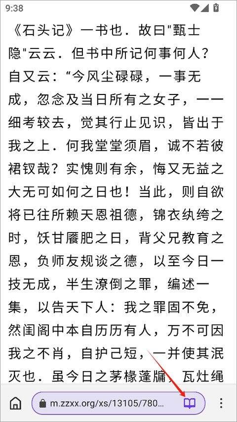 石头阅读浏览器 v13.4安卓版