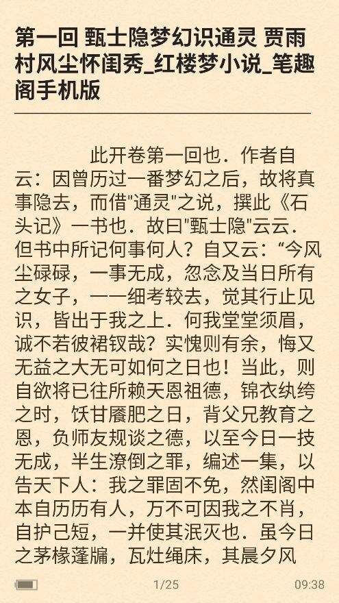 石头阅读浏览器 v13.4安卓版
