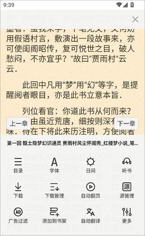石头阅读浏览器 v13.4安卓版