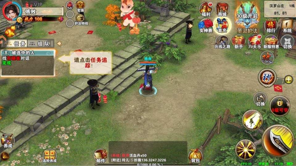 破天一剑手游官方正版 v8.20安卓版