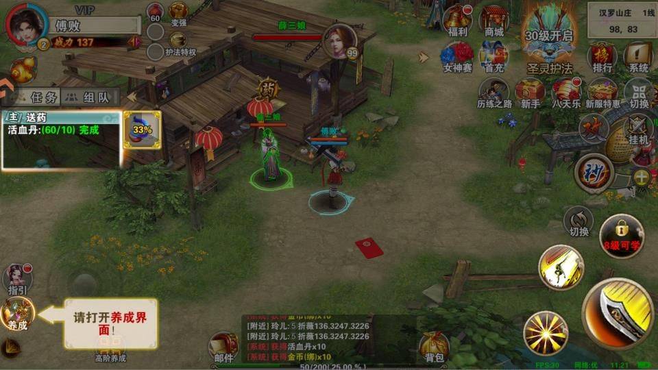 破天一剑手游官方正版 v8.20安卓版