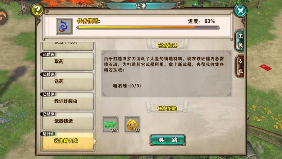 破天一剑手游官方正版 v8.20安卓版