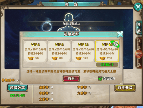 破天一剑手游官方正版 v8.20安卓版