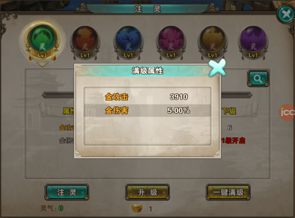 破天一剑手游官方正版 v8.20安卓版