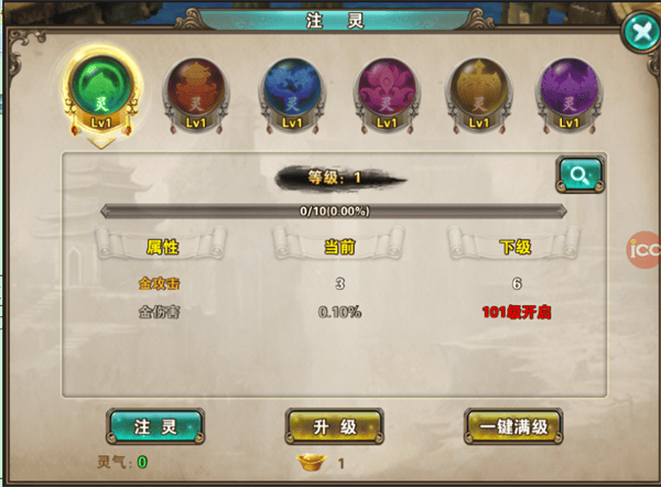 破天一剑手游官方正版 v8.20安卓版