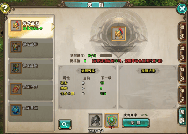 破天一剑手游官方正版 v8.20安卓版