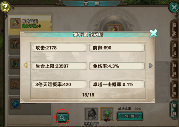 破天一剑手游官方正版 v8.20安卓版
