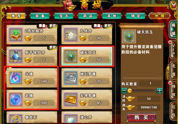 破天一剑手游官方正版 v8.20安卓版