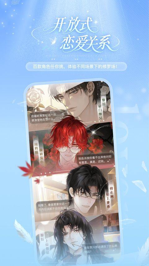 破次元恋人app 2.8.1最新版