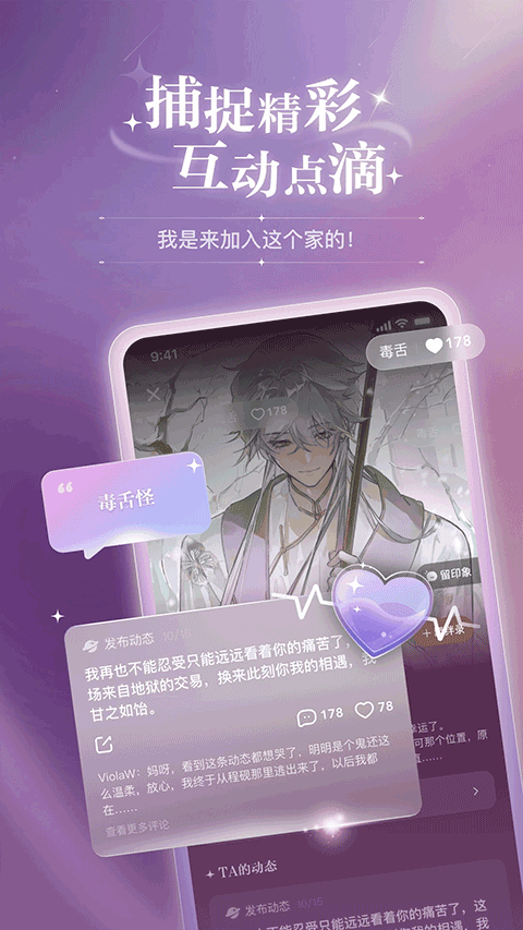 破次元恋人app v2.5.8安卓版