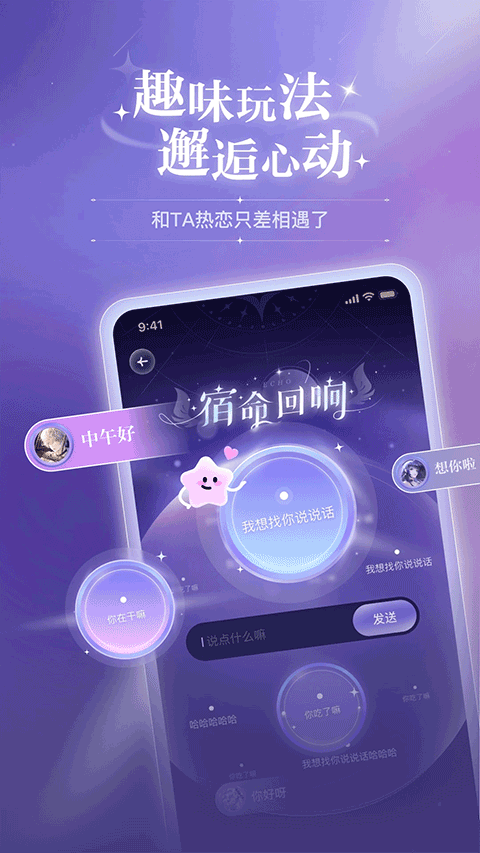 破次元恋人app v2.5.8安卓版