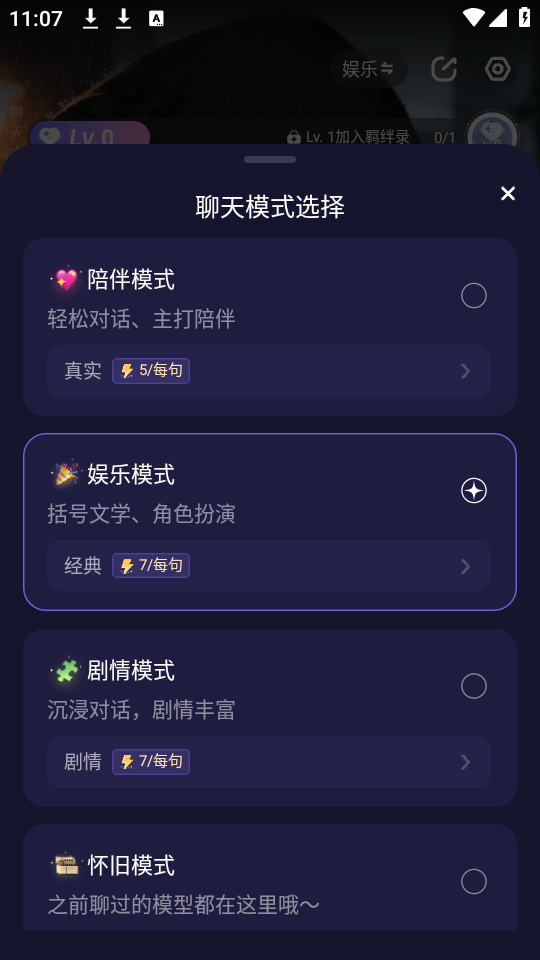 破次元恋人无限能量不充钱下载 v2.9.0 破解版 使用教程截图4