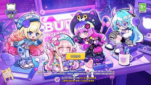 碧优蒂的世界游戏 v1.0.16 安卓版 碧优蒂的世界游戏 v1.0.16 安卓版