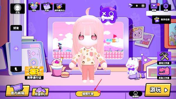 碧优蒂的世界游戏 v1.0.16 安卓版 碧优蒂的世界游戏 v1.0.16 安卓版