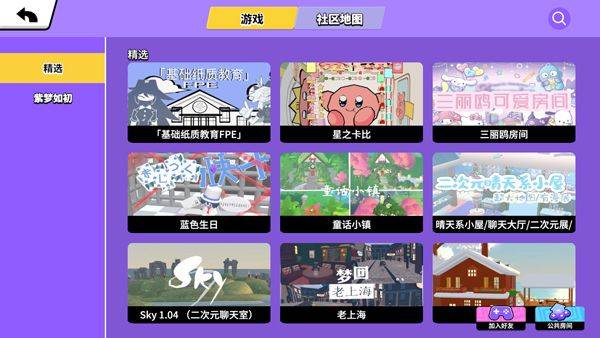 碧优蒂的世界游戏 v1.0.16 安卓版 碧优蒂的世界游戏 v1.0.16 安卓版