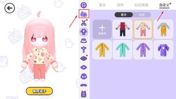 碧优蒂的世界游戏 v1.0.16 安卓版 碧优蒂的世界游戏 v1.0.16 安卓版