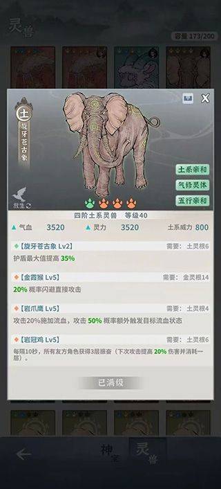 碧海苍云录手游 v0.27.1安卓版
