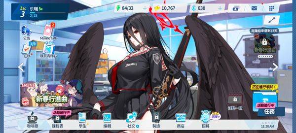 碧蓝档案国际服 v1.90.439170安卓版