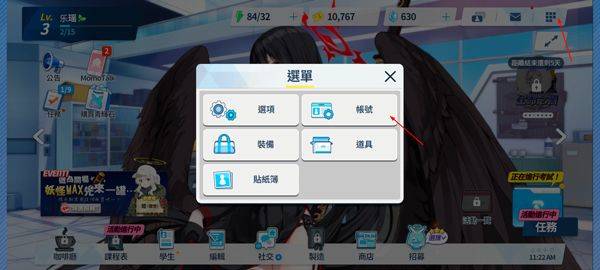 碧蓝档案国际服 v1.90.439170安卓版