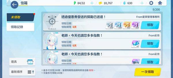 碧蓝档案国际服 v1.90.439170安卓版