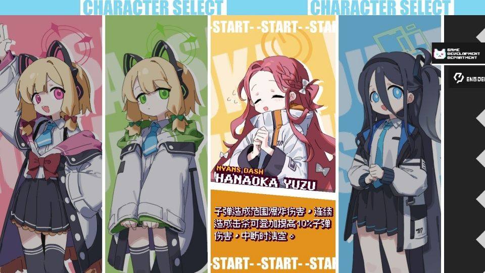碧蓝档案挺进地牢手机版 v1.0.0安卓版