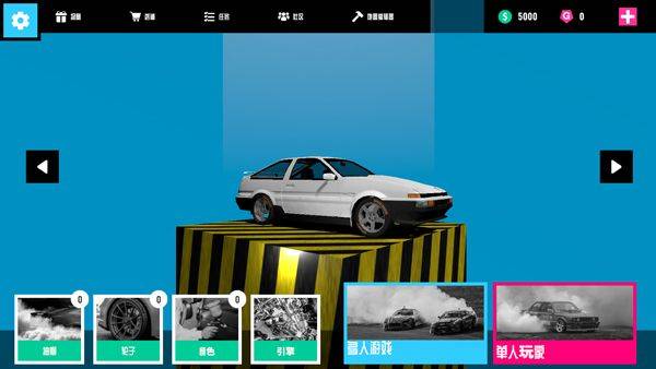 碰撞测试模拟器2手机版 v7.7安卓版