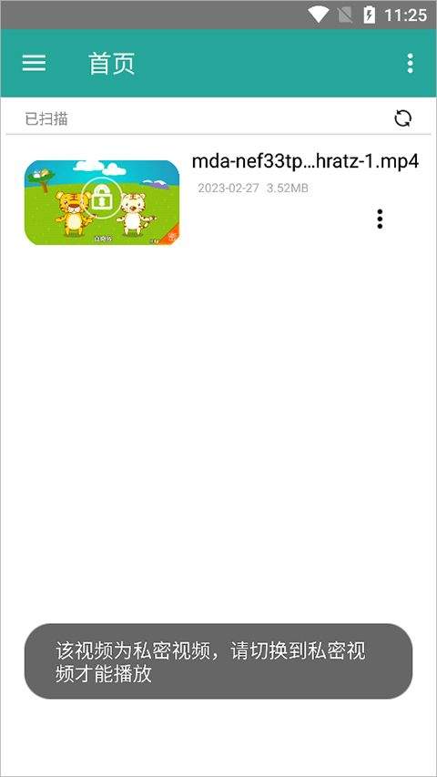 磁力链接播放器app v8.4安卓版