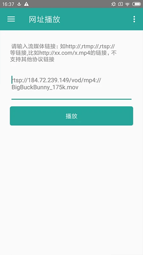磁力链接播放器app v8.4安卓版