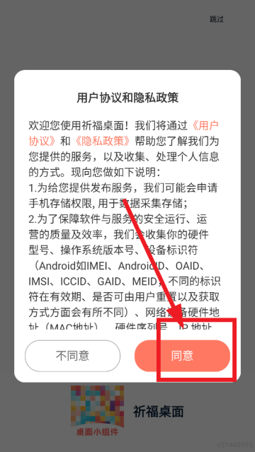 祈福桌面壁纸 祈福桌面壁纸