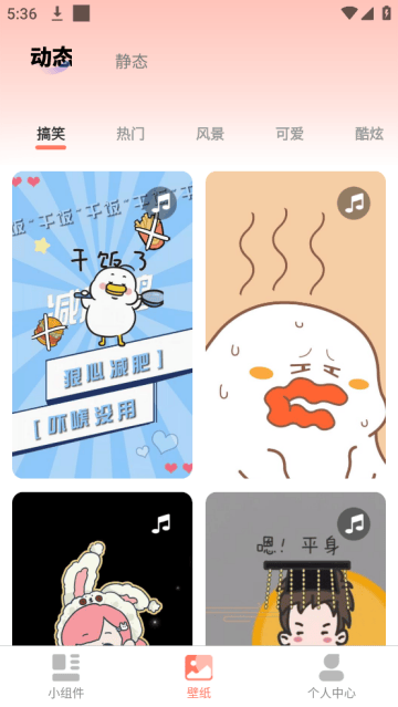 祈福桌面壁纸 祈福桌面壁纸