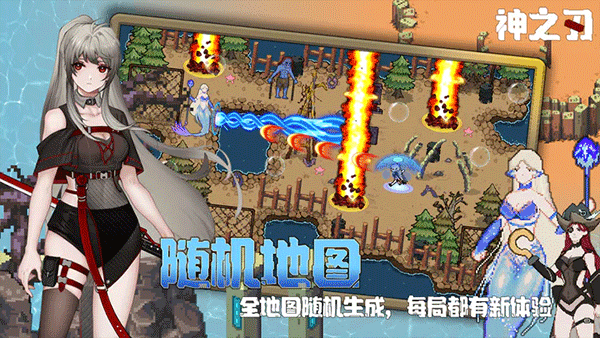 神之刃官方正版 v1.2.2安卓版