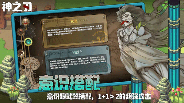 神之刃官方正版 v1.2.2安卓版