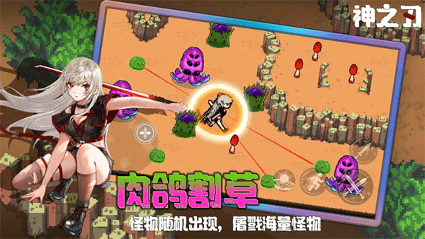 神之刃官方正版 v1.2.2安卓版
