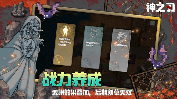 神之刃官方正版 v1.2.2安卓版