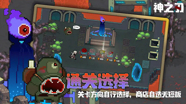 神之刃官方正版 v1.2.2安卓版