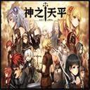神之天平手机版 v32709084安卓版