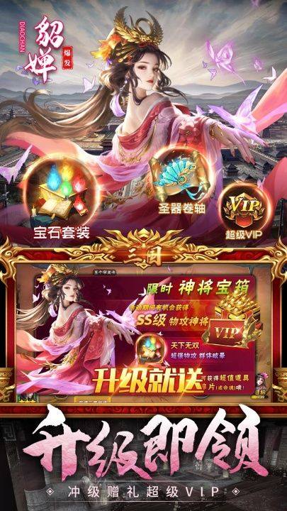 神奇三国手游 v15.7.8 最新版