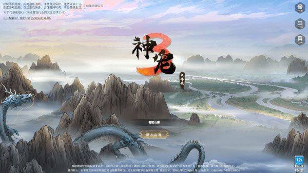 神宠大作战3手游 v1.0.11安卓版