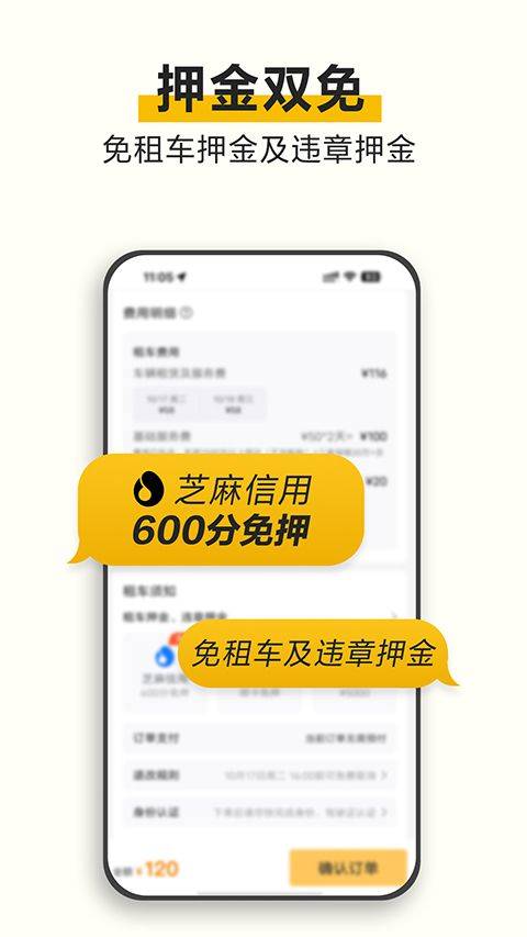 神州租车app v9.3.7安卓版