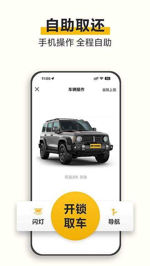 神州租车app v9.3.7安卓版