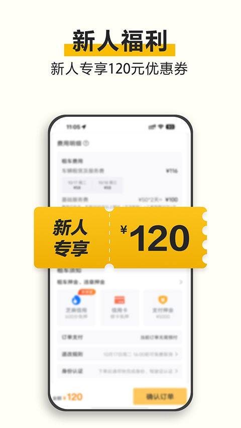 神州租车app v9.3.8安卓版