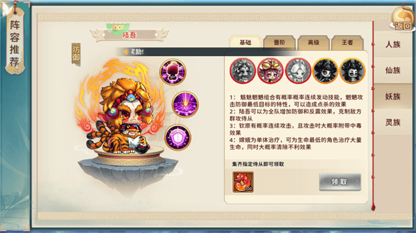 神州风闻录官方版 v1.3.1安卓版