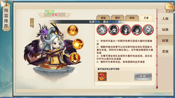 神州风闻录官方版 v1.3.1安卓版