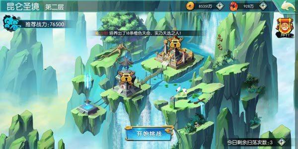 神州风闻录官方版 v1.3.1安卓版